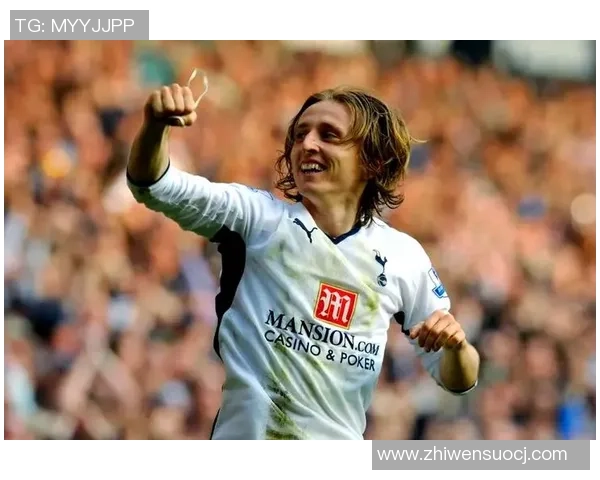 莫德里奇：足球场上的魔术师与永恒的传奇之路